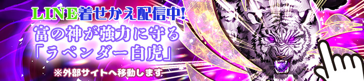 �x�̐_�����͂Ɏ��u���x���_�[���Ձv