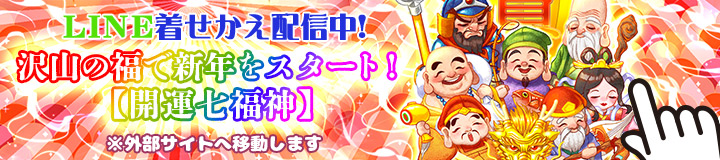 ��R�̕��ŐV�N���X�^�[�g�I�y�J�^�����_�z