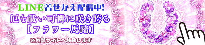 ����P�����ɍ炫�ւ�y�t�����[�n���z