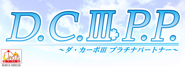 D.C.III P.P. `_EJ[|III v`ip[gi[` LN^[ʃpbgUI