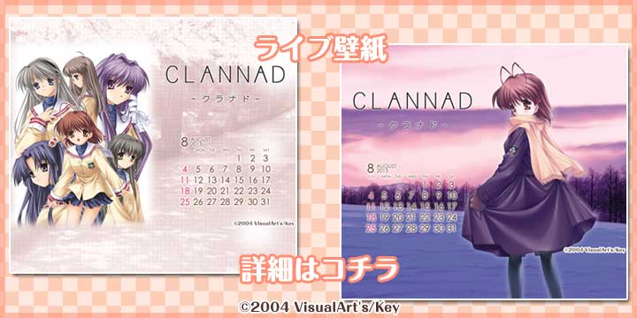 CLANNAD ライブ壁紙