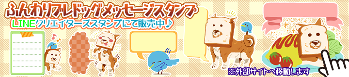 �ӂ���u���h�b�O�@���b�Z�[�W�X�^���v