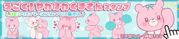 �������I���ق킭�܂���X�^���v